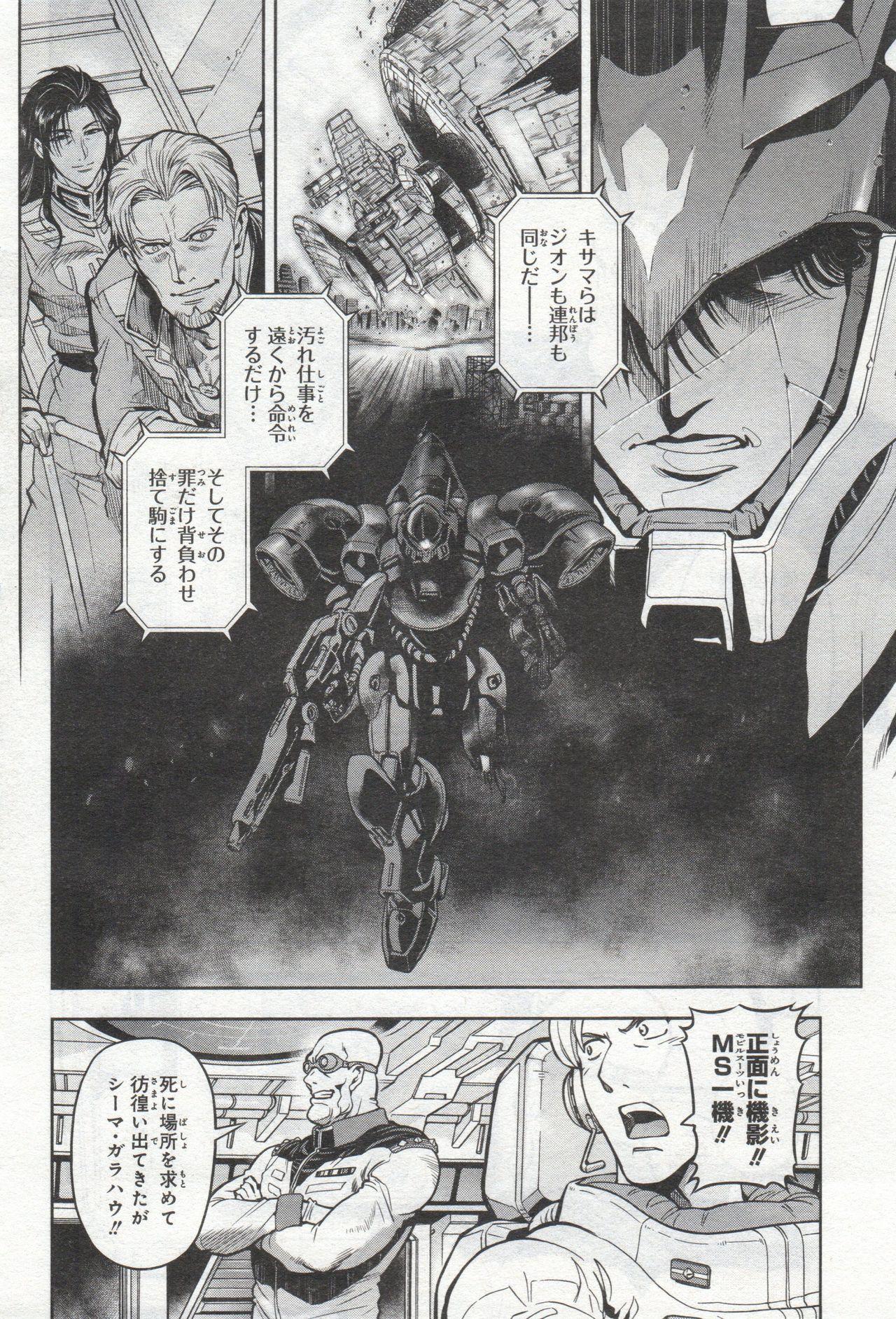 Gundam Ace - October 2019 358