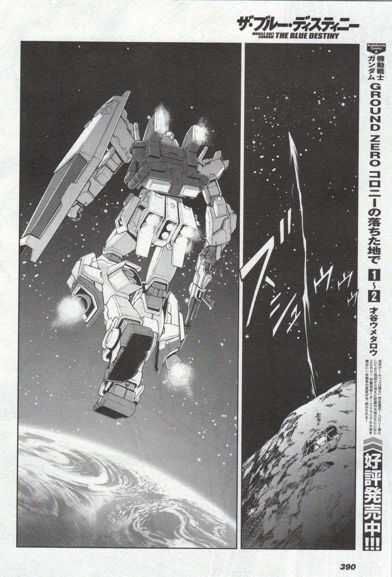 Gundam Ace - October 2019 392
