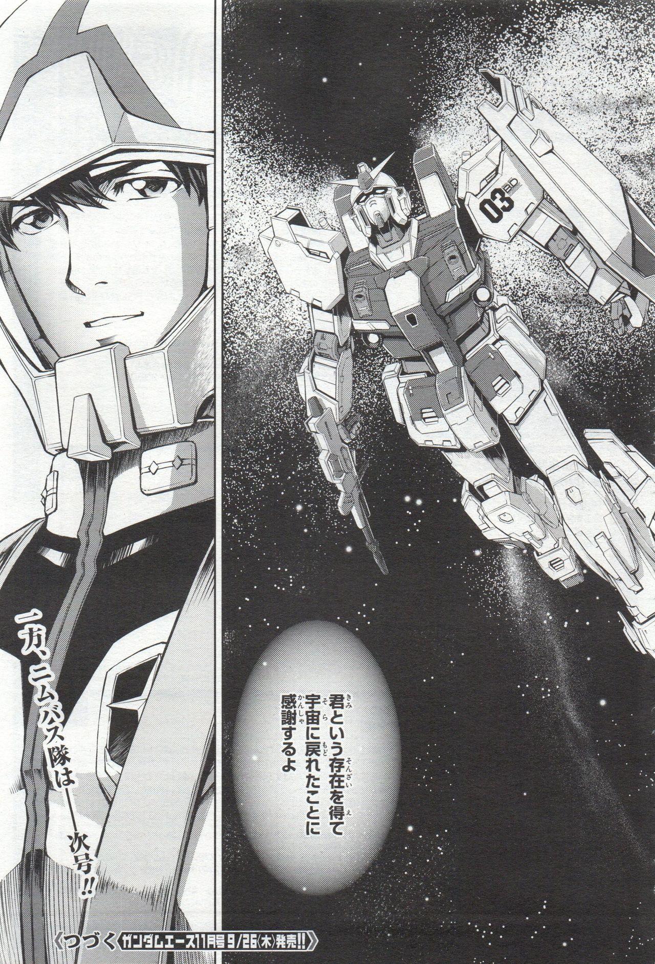 Gundam Ace - October 2019 395