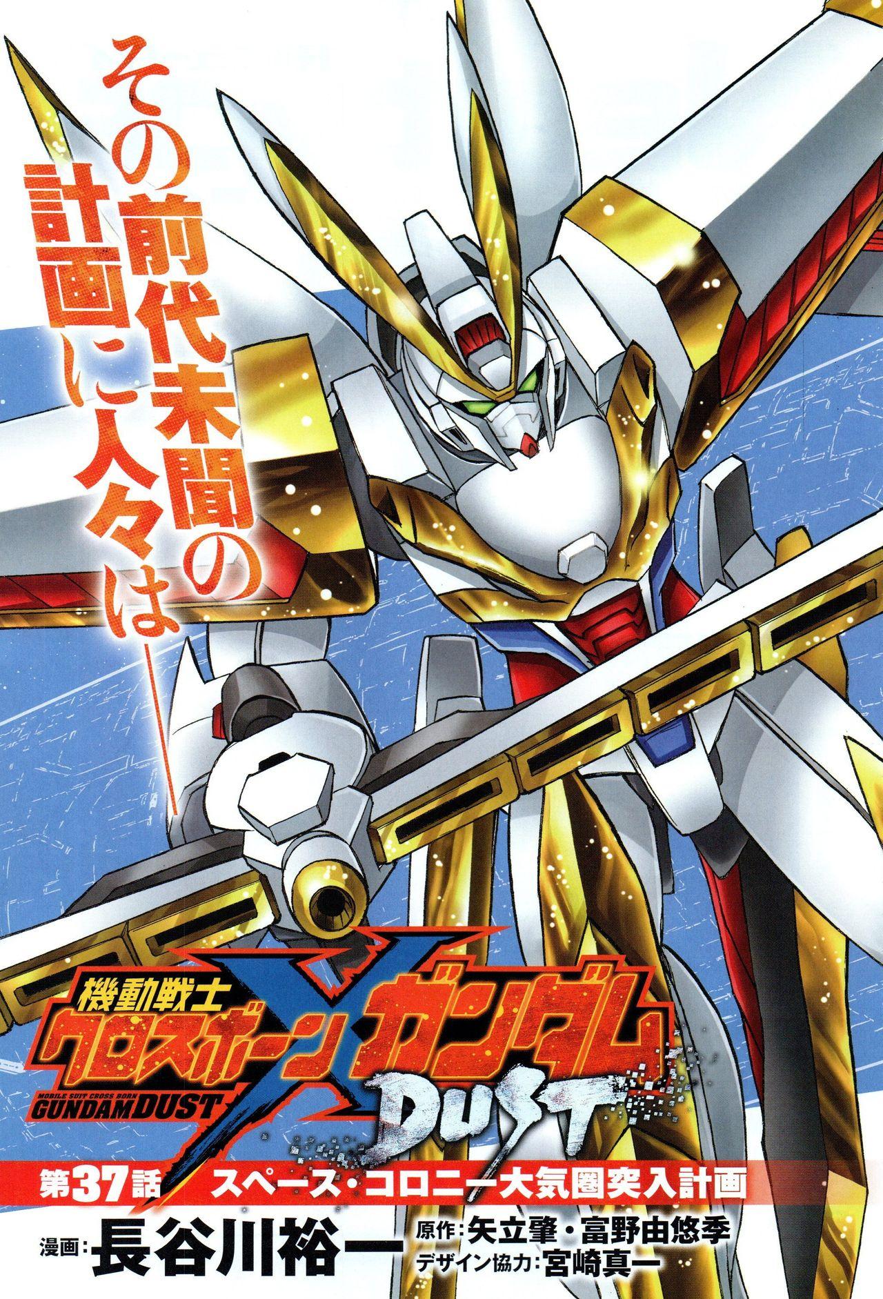 Gundam Ace - October 2019 399