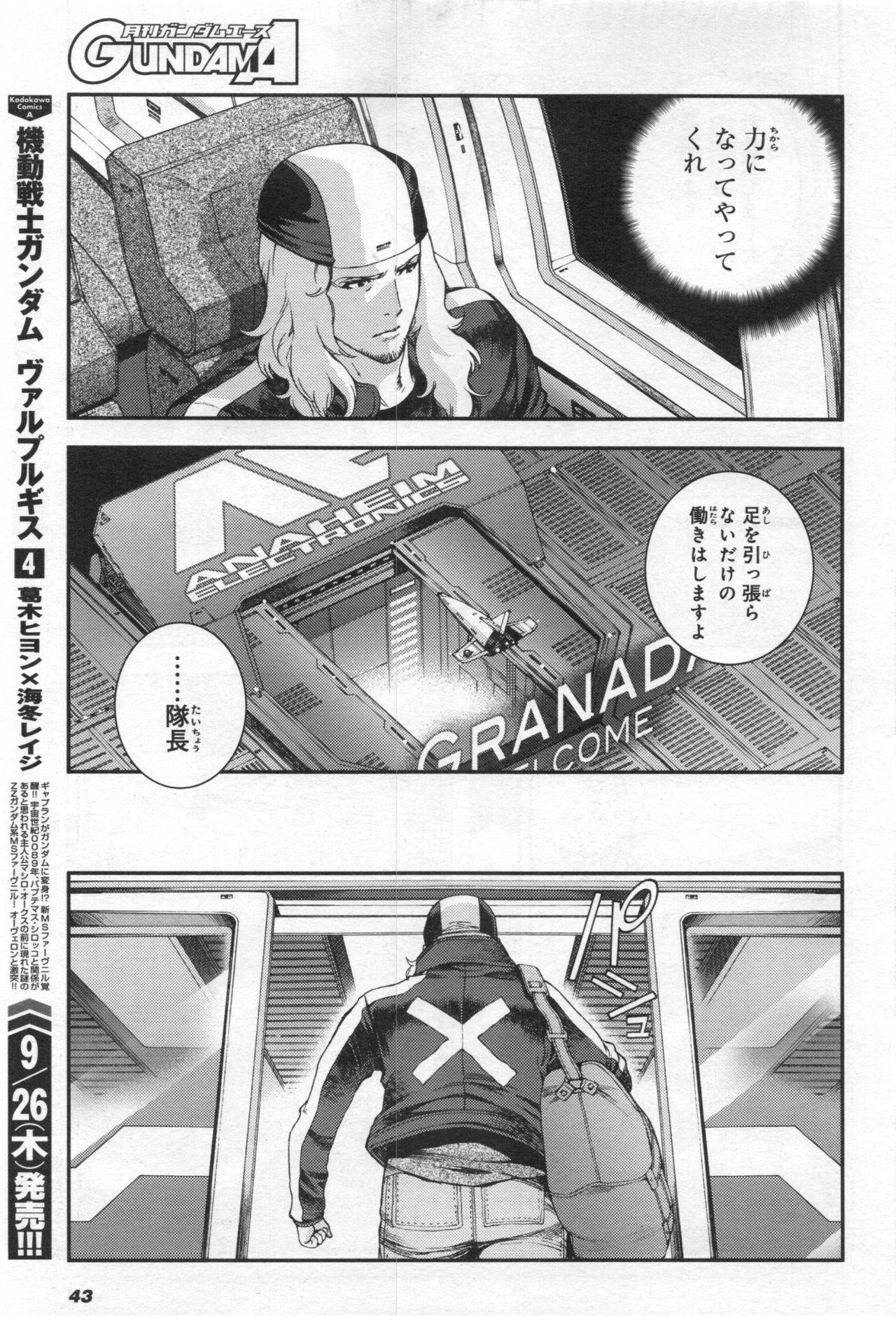 Gundam Ace - October 2019 45
