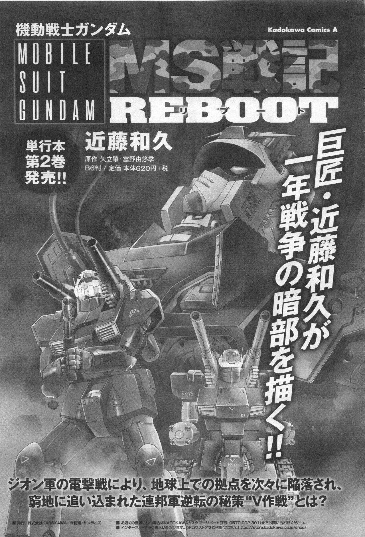 Gundam Ace - October 2019 485