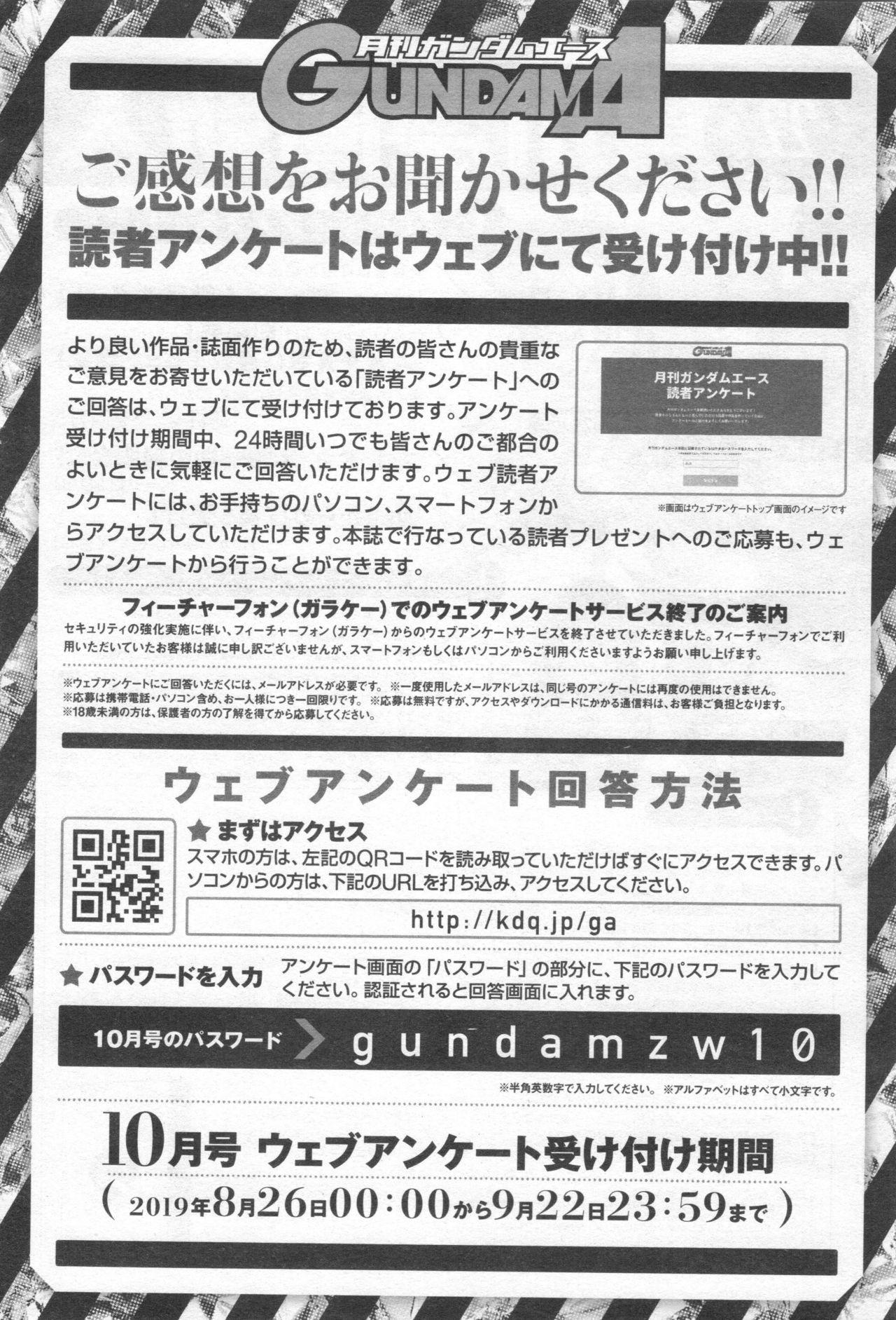 Gundam Ace - October 2019 490