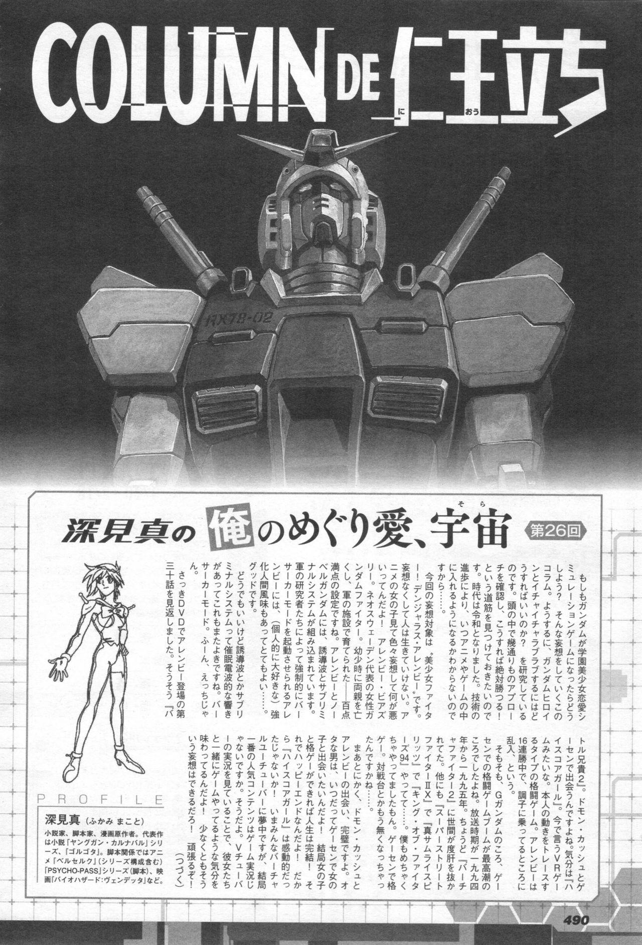 Gundam Ace - October 2019 492