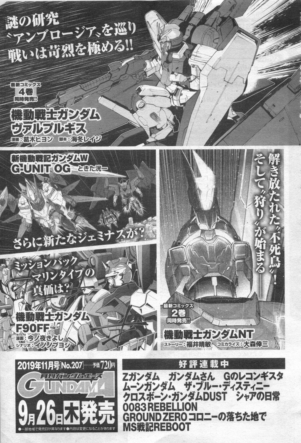 Gundam Ace - October 2019 495
