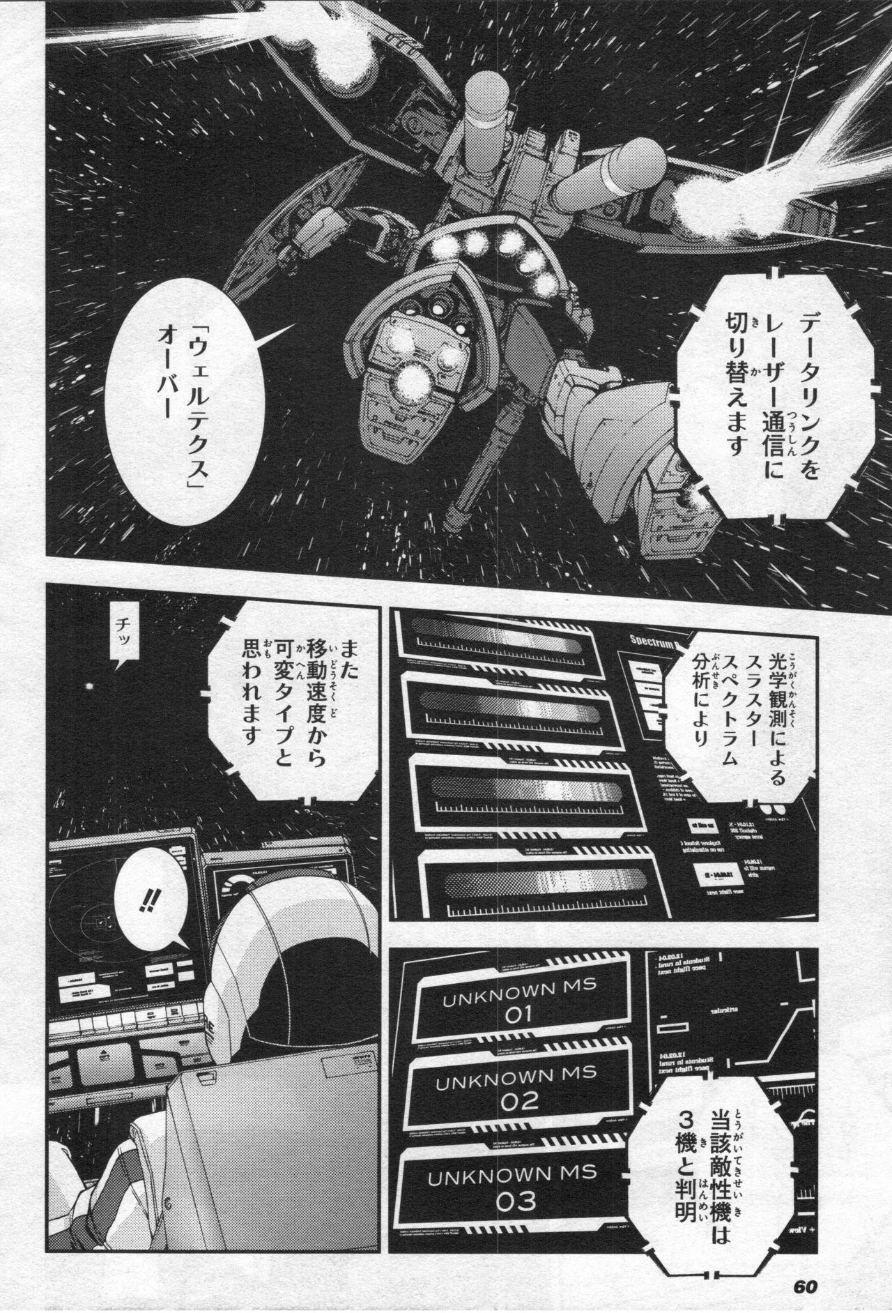 Gundam Ace - October 2019 62