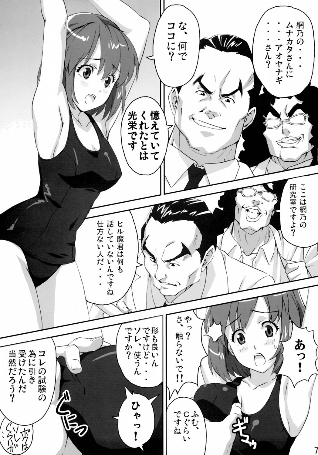 Kiss Mamotama 2 - Eyeshield 21 Gay Masturbation - Page 6