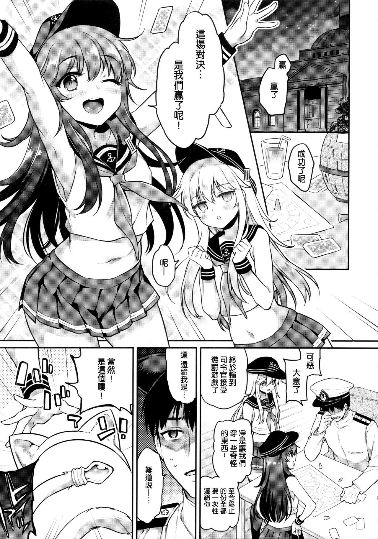 Tranny Akatsuki Hibiki-chan x Gyaku Batsu Game - Kantai collection Homemade - Page 5