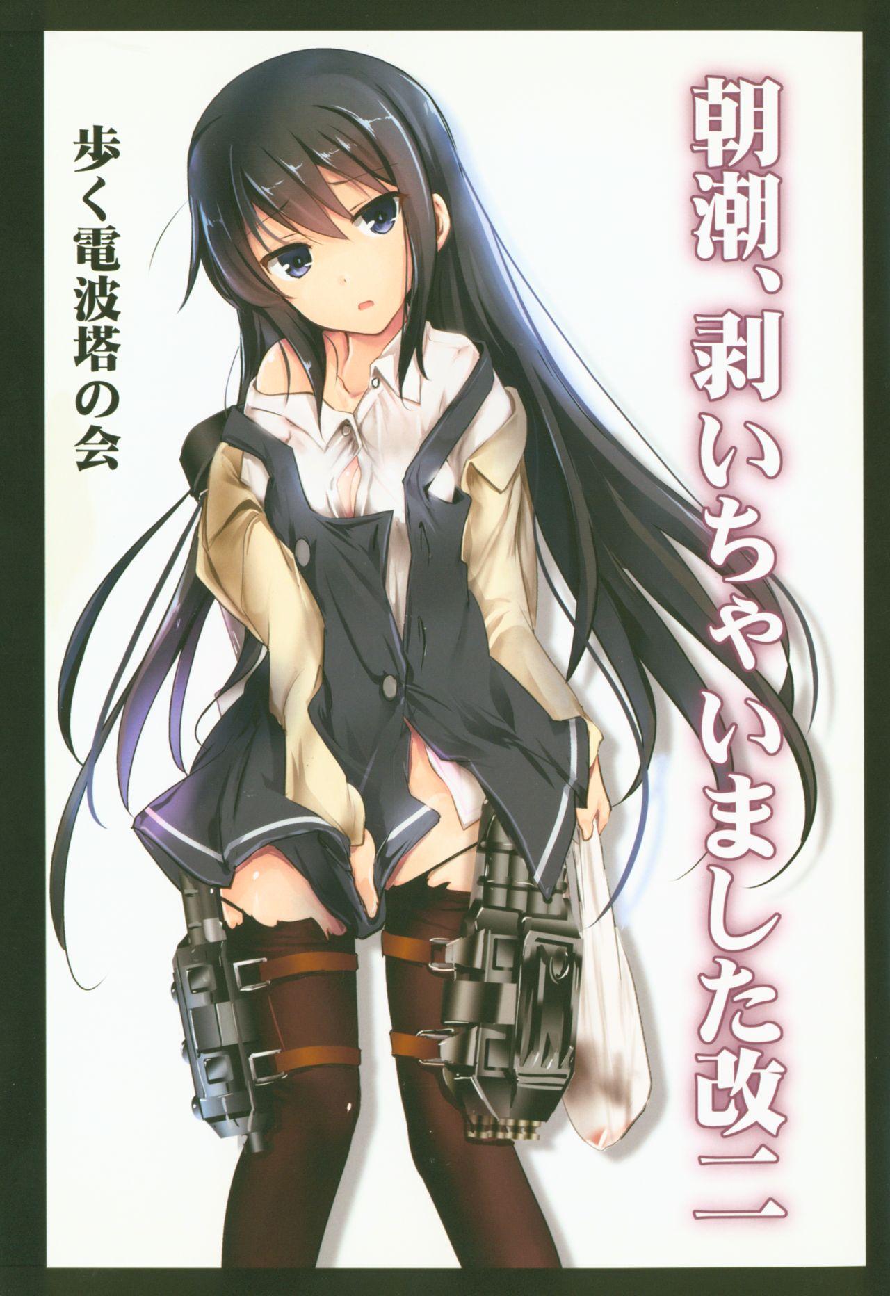 Asashio, Muichaimashita Kai Ni 0