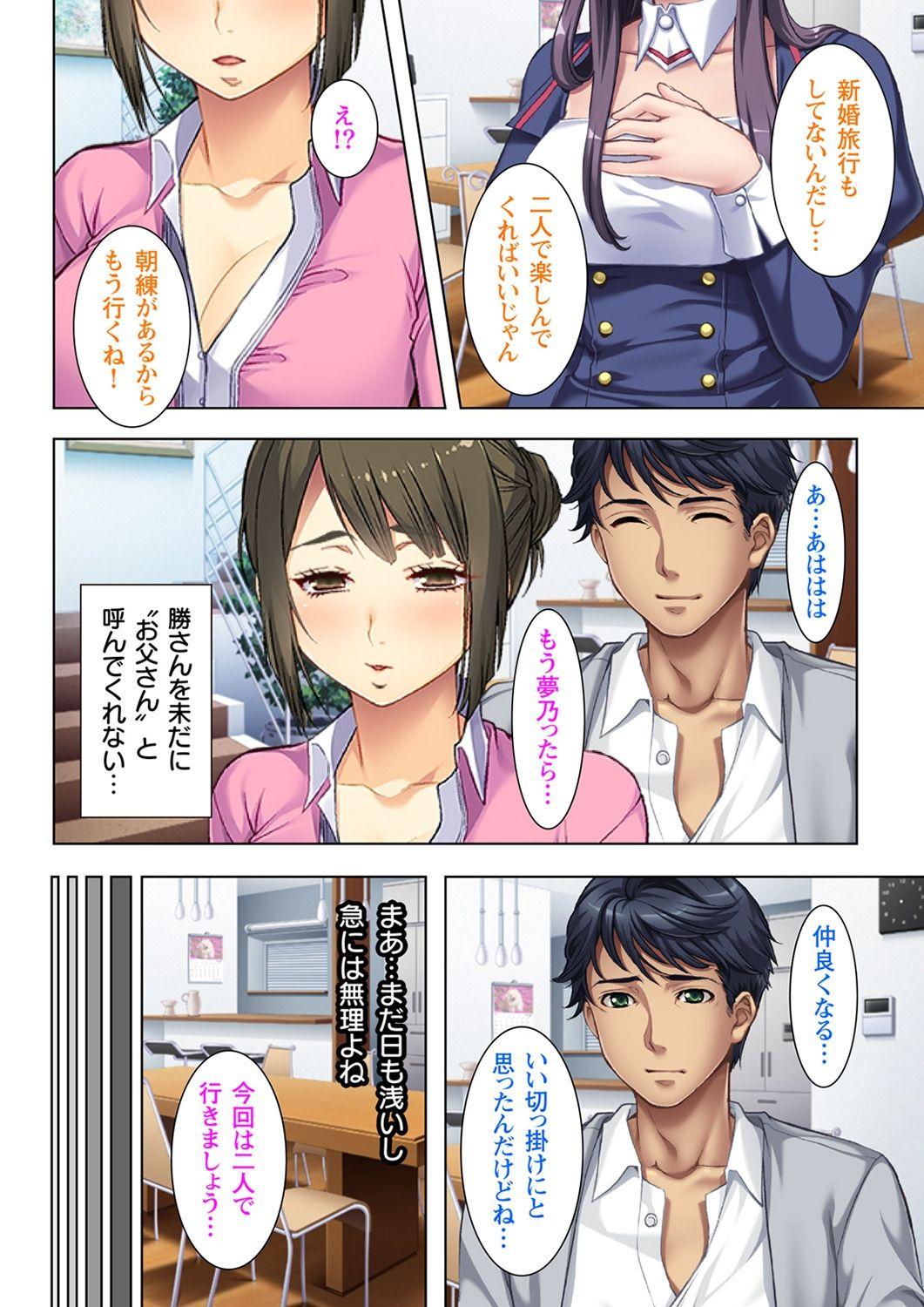 Licking Pussy Gifu ni Shitukerareta Oyako Ch.1-2 Soloboy - Page 4