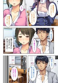 Gifu ni Shitukerareta Oyako Ch.1-2 3