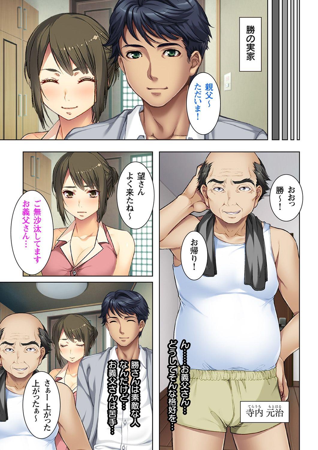 Camsex Gifu ni Shitukerareta Oyako Ch.1-2 Nipple - Page 7