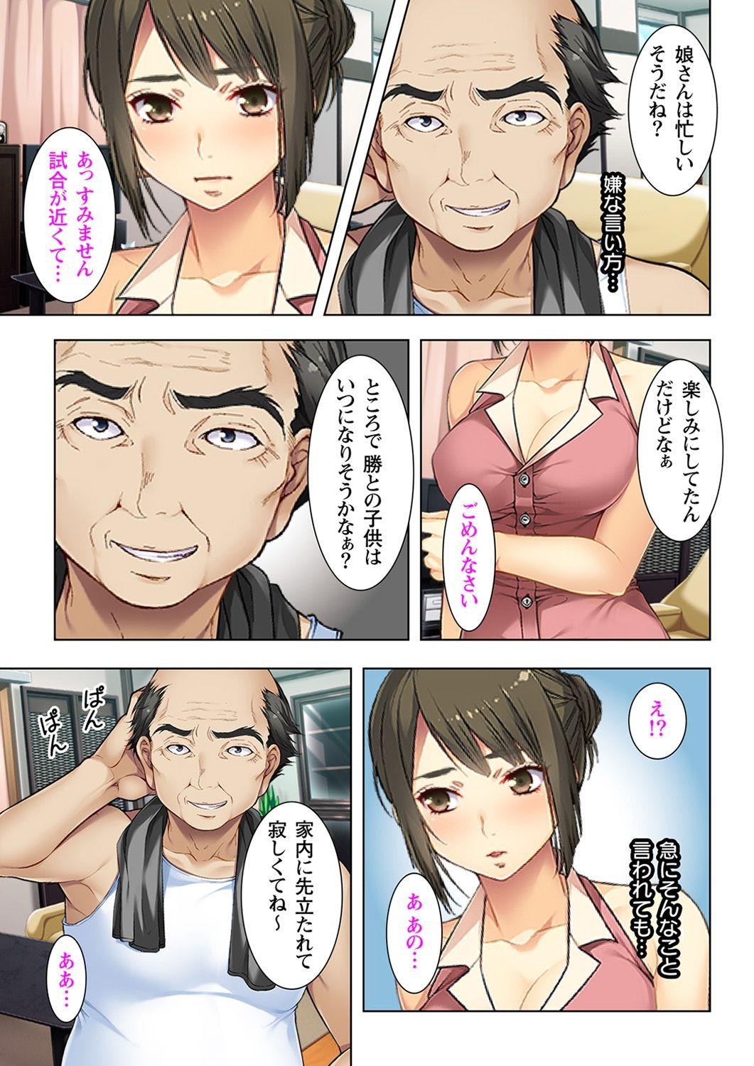 Licking Pussy Gifu ni Shitukerareta Oyako Ch.1-2 Soloboy - Page 9