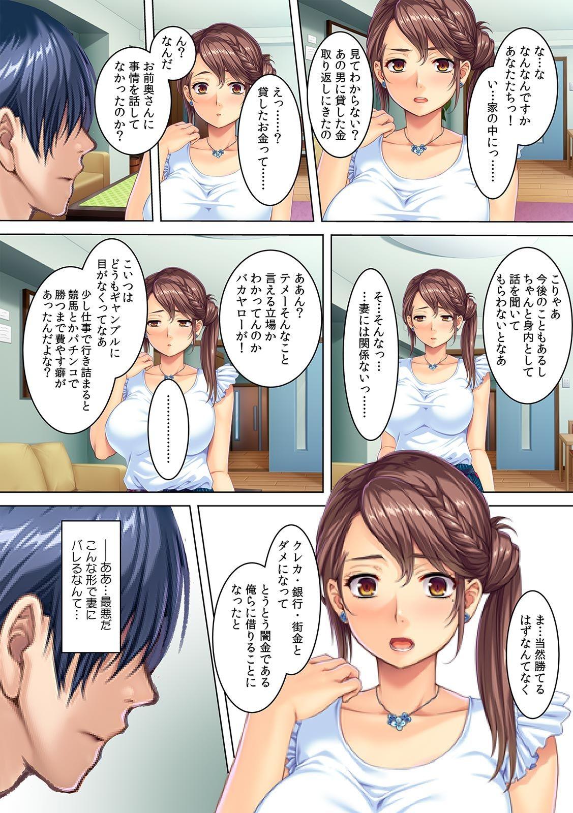 Teenage Sex Oto no Syakkinn no Kata ni , Nikujyoukyou sareru Hitotuma・Misono-san Dress - Page 10