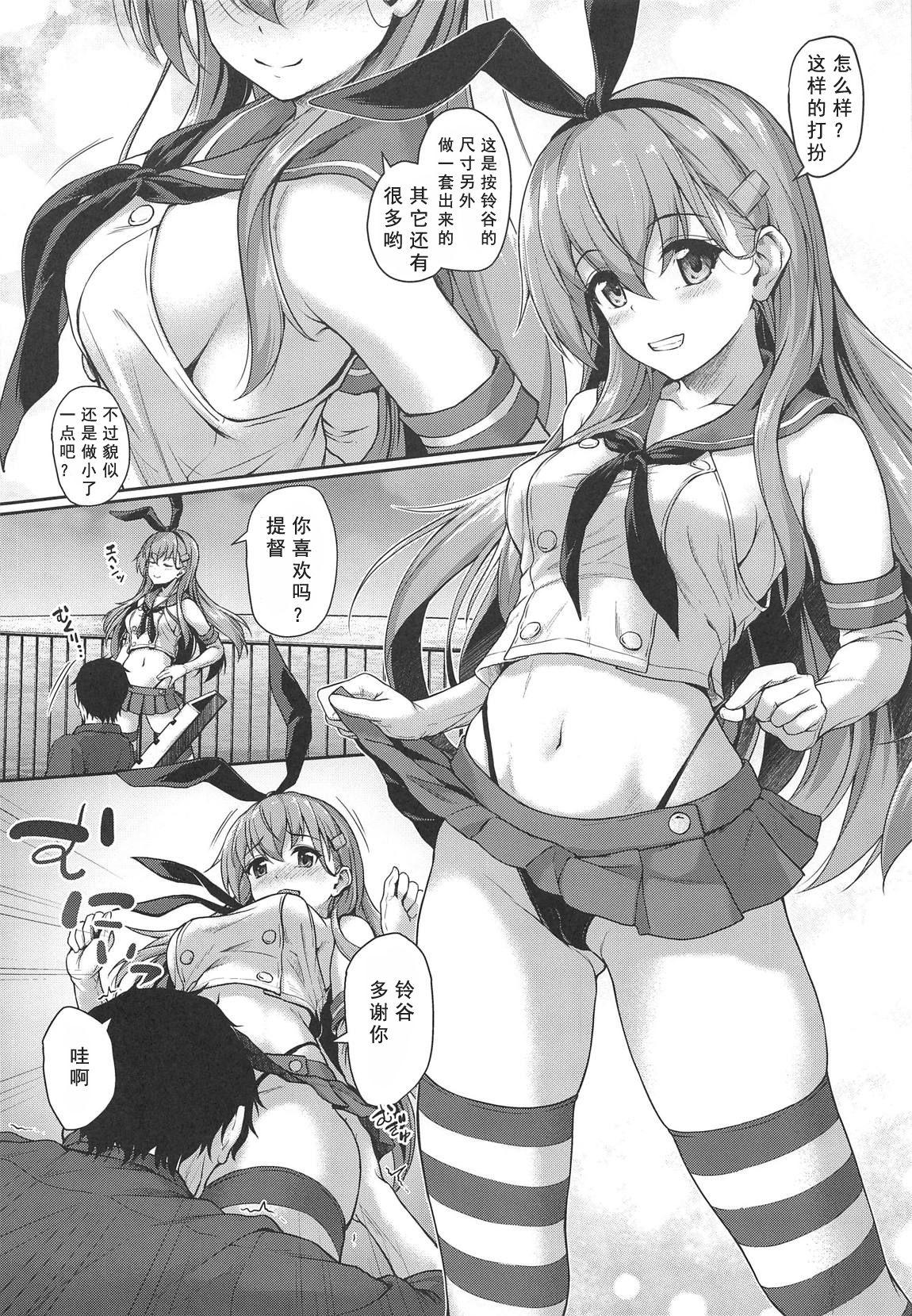 Furry Suzuya to Cos Resort! - Kantai collection Dick Sucking - Page 8