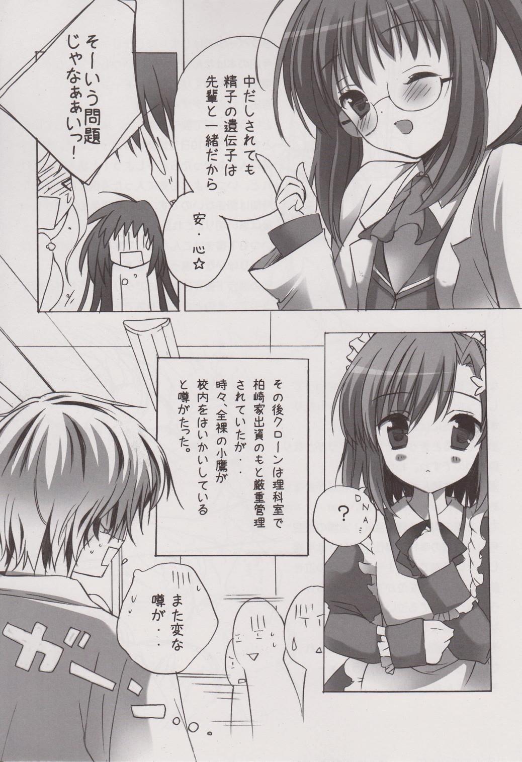 Gaygroup Rinjinbu Harem - Boku wa tomodachi ga sukunai Gay Cut - Page 12