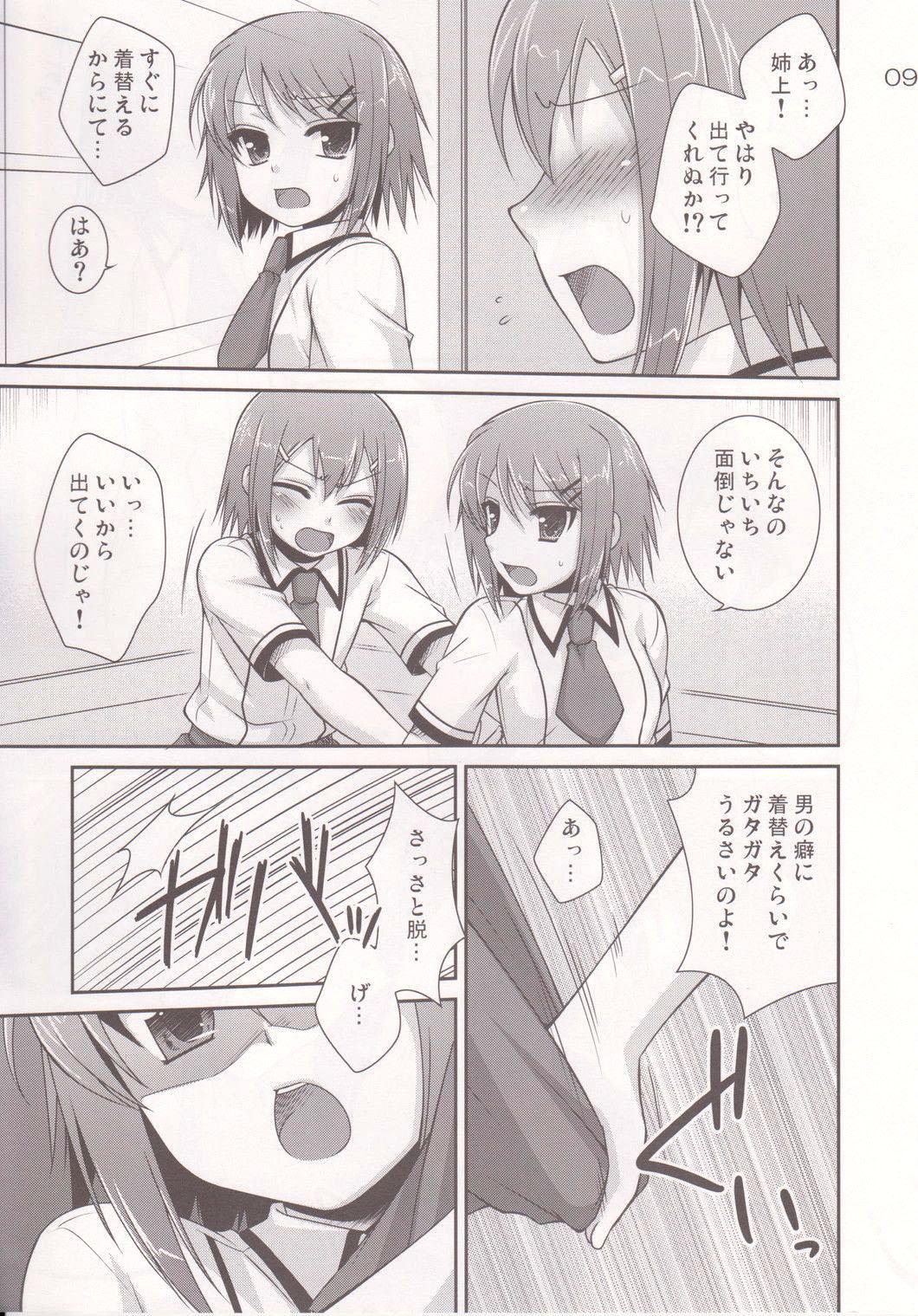 Gay Pornstar Osumesu Twins - Baka to test to shoukanjuu Friend - Page 8