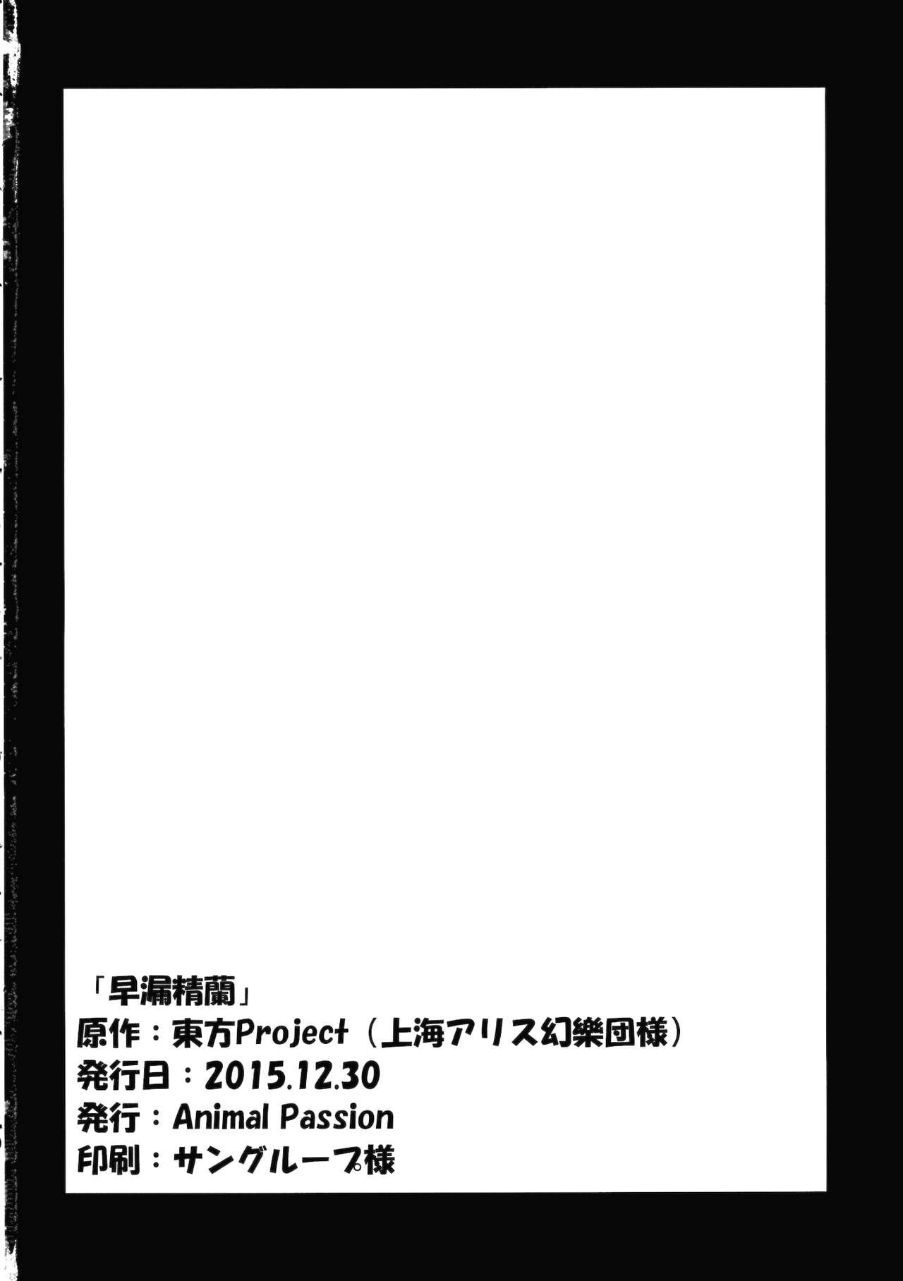 Piercings Speed Strike Seiran - Touhou project Punheta - Page 25