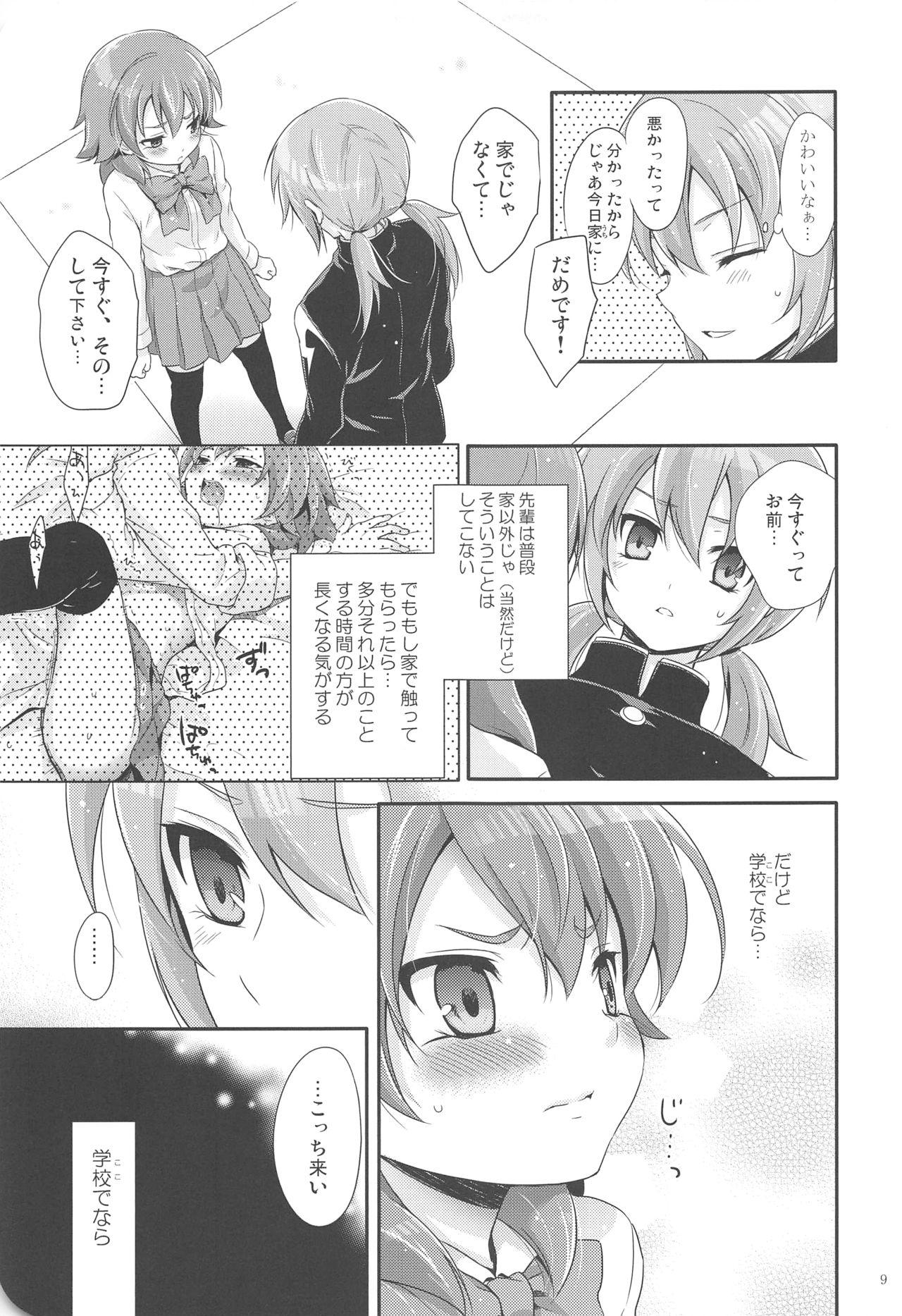 Public Sex full up mind - Inazuma eleven Highschool - Page 8