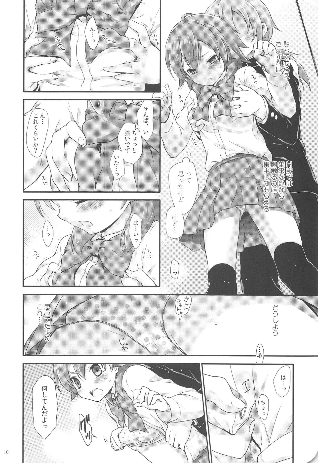 Cheating full up mind - Inazuma eleven Footjob - Page 9