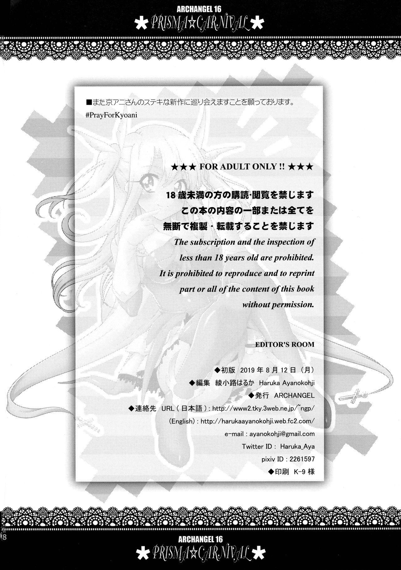 Latex PRISMA☆CARNIVAL - Fate grand order Fate kaleid liner prisma illya Italiana - Page 17