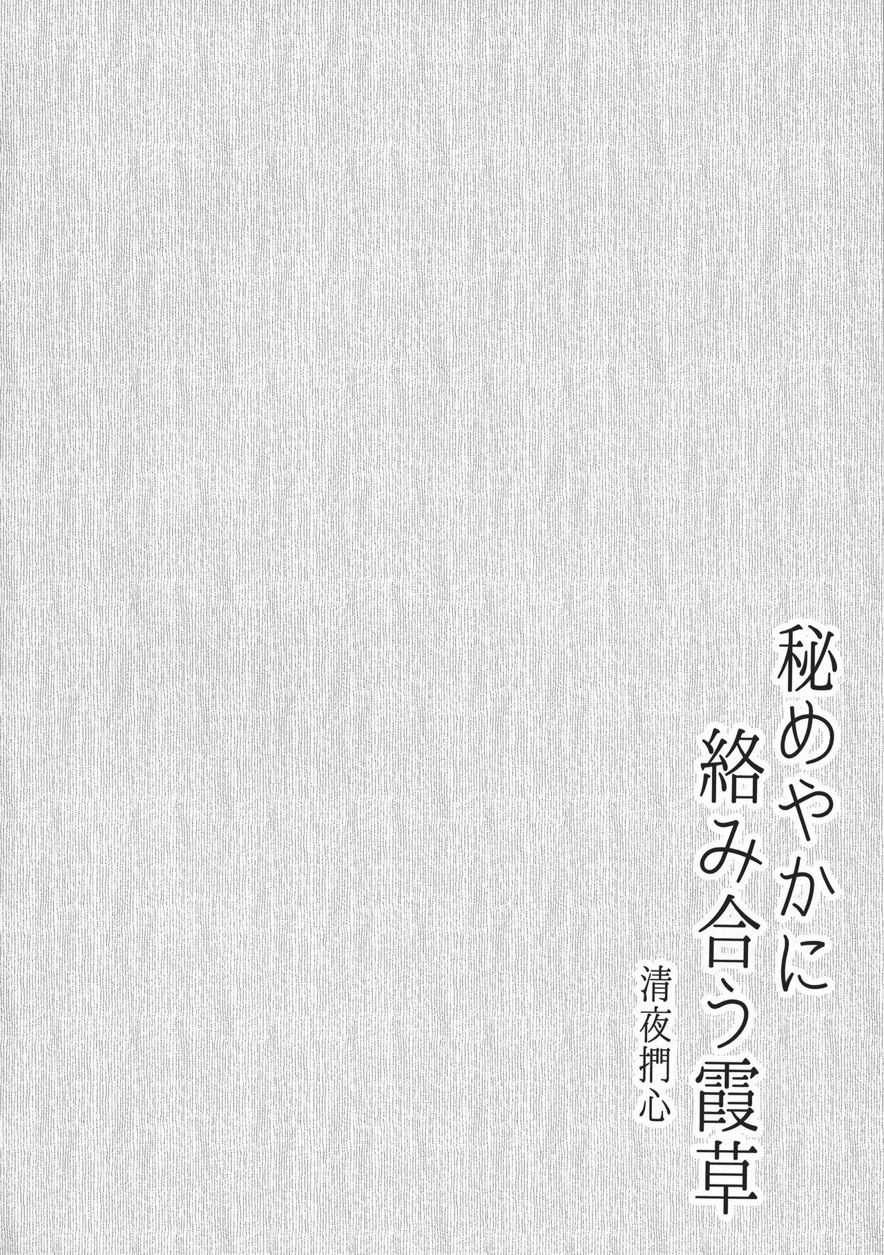 8teenxxx Himeyaka ni Karamiau Kasumisou - Darling in the franxx Hetero - Page 3