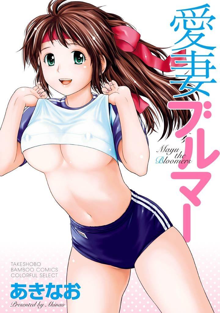 Tight Ass Aisai Bloomer - Mayu the Bloomers Raw - Page 1