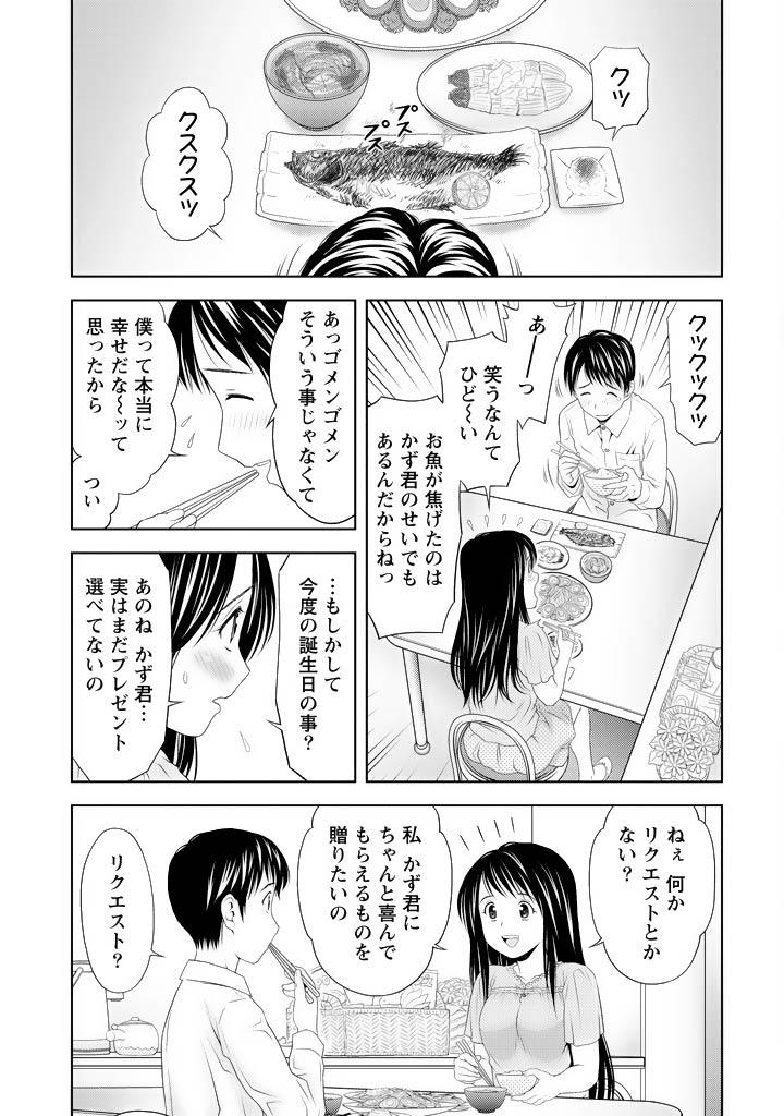Boyfriend Aisai Bloomer - Mayu the Bloomers Athletic - Page 10