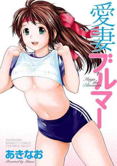 Aisai Bloomer - Mayu the Bloomers 1