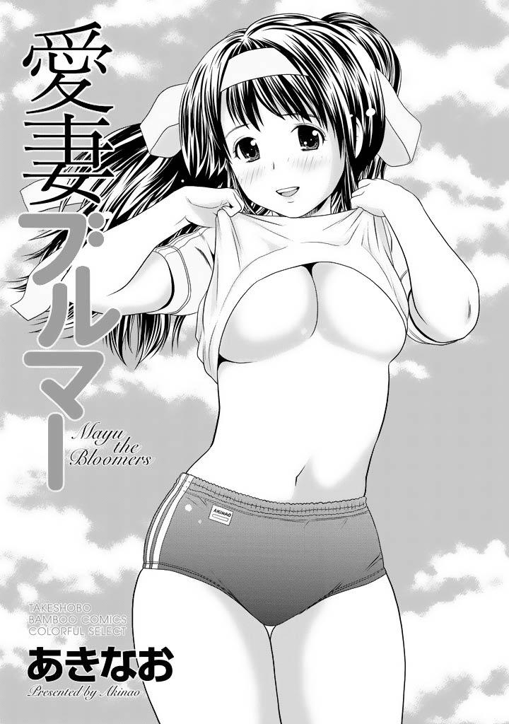 Aisai Bloomer - Mayu the Bloomers 3