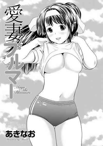 Aisai Bloomer - Mayu the Bloomers 4