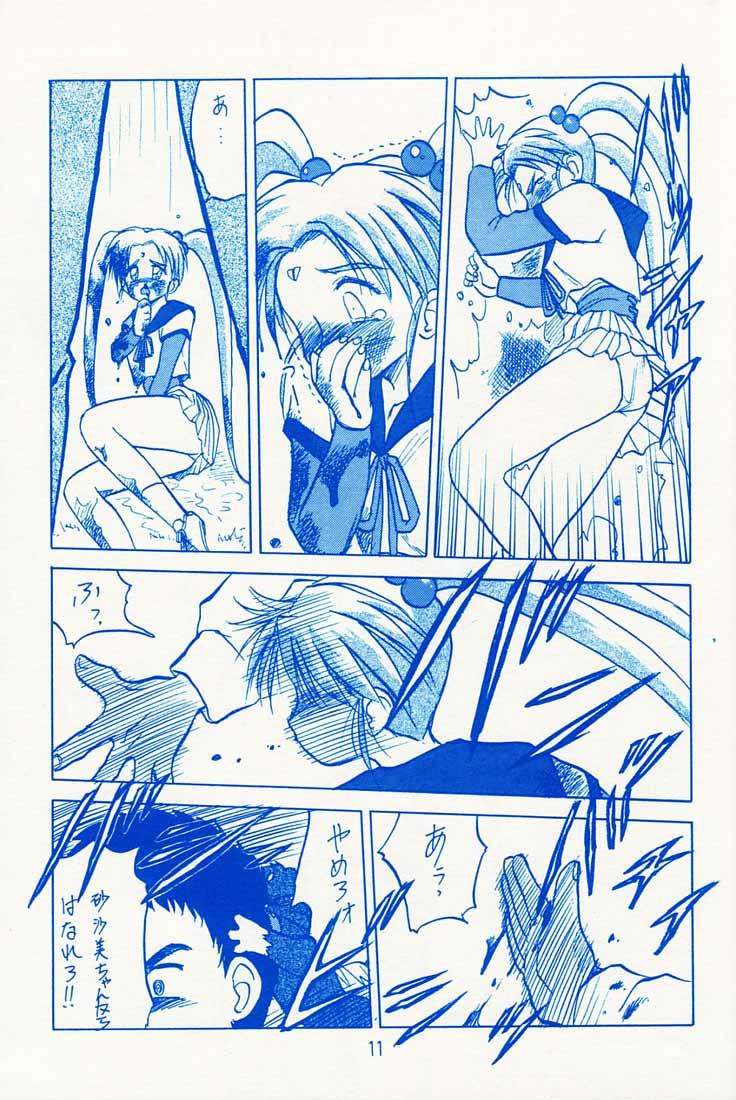 Gay Public Onaka Ippai - Ah my goddess Tenchi muyo Akazukin cha cha Vampire princess miyu Pendeja - Page 10