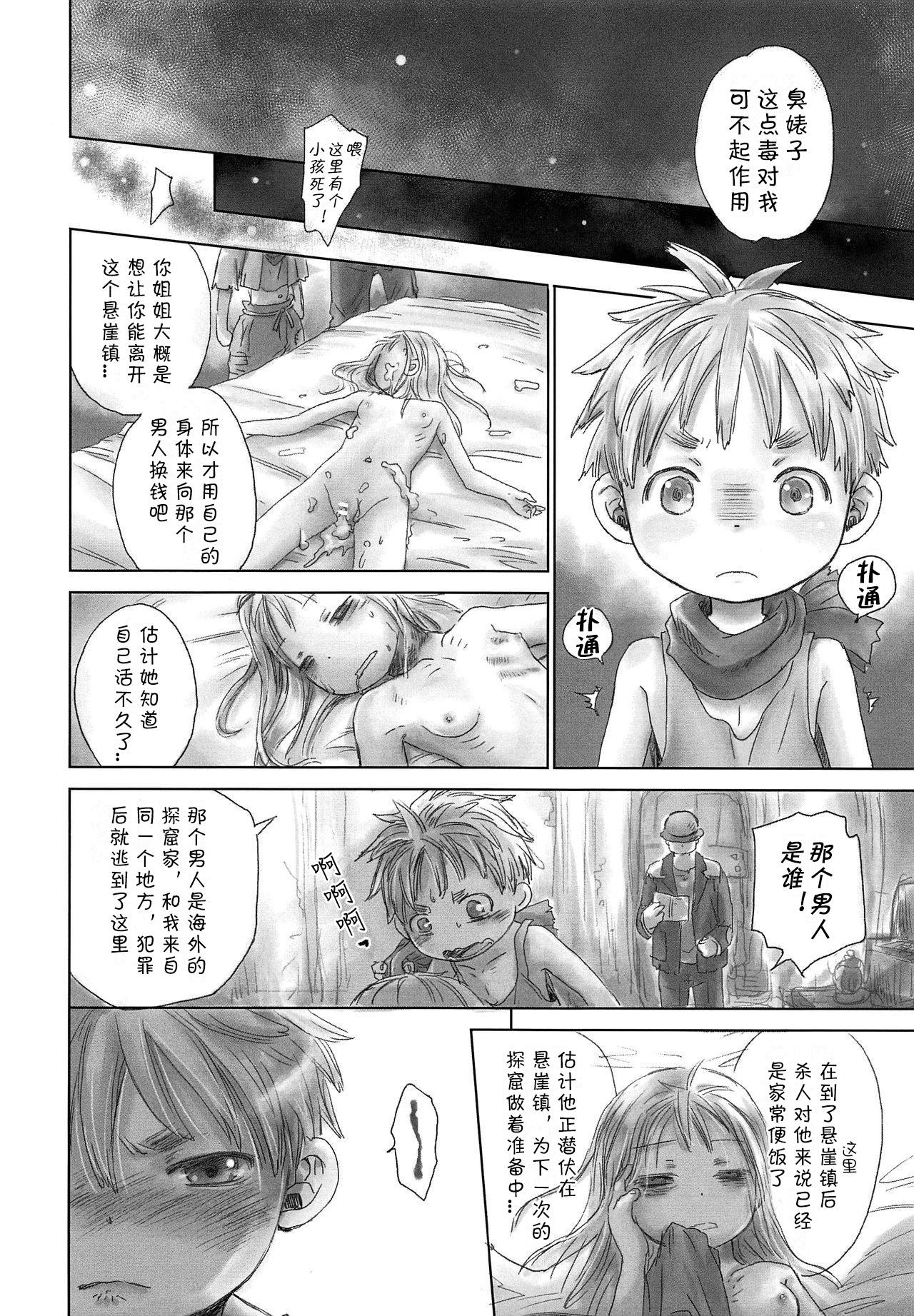 Eating Pussy Ganpekigai no Nat - Made in abyss Double Blowjob - Page 12