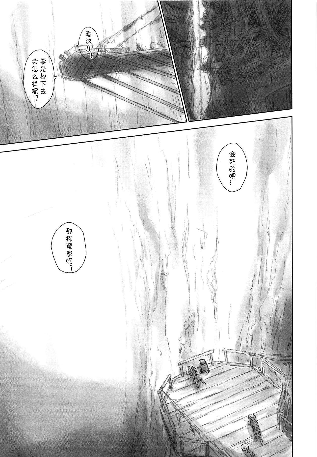 Eating Pussy Ganpekigai no Nat - Made in abyss Double Blowjob - Page 5