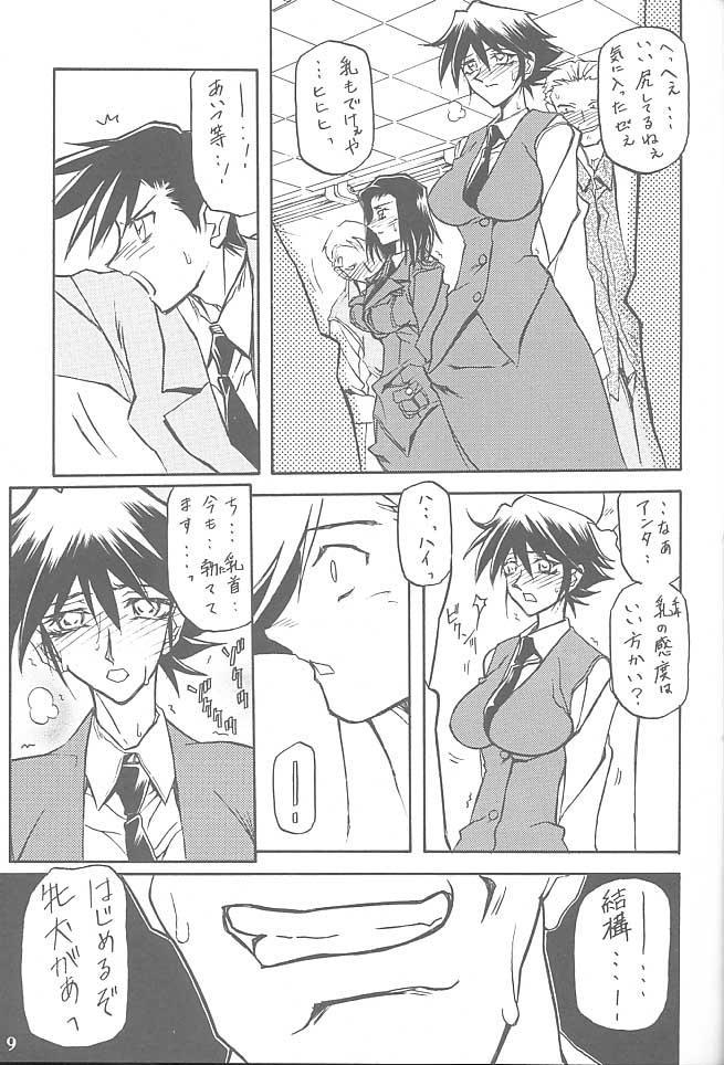 Skinny Yuumon no Hate Shichi Adult - Page 8