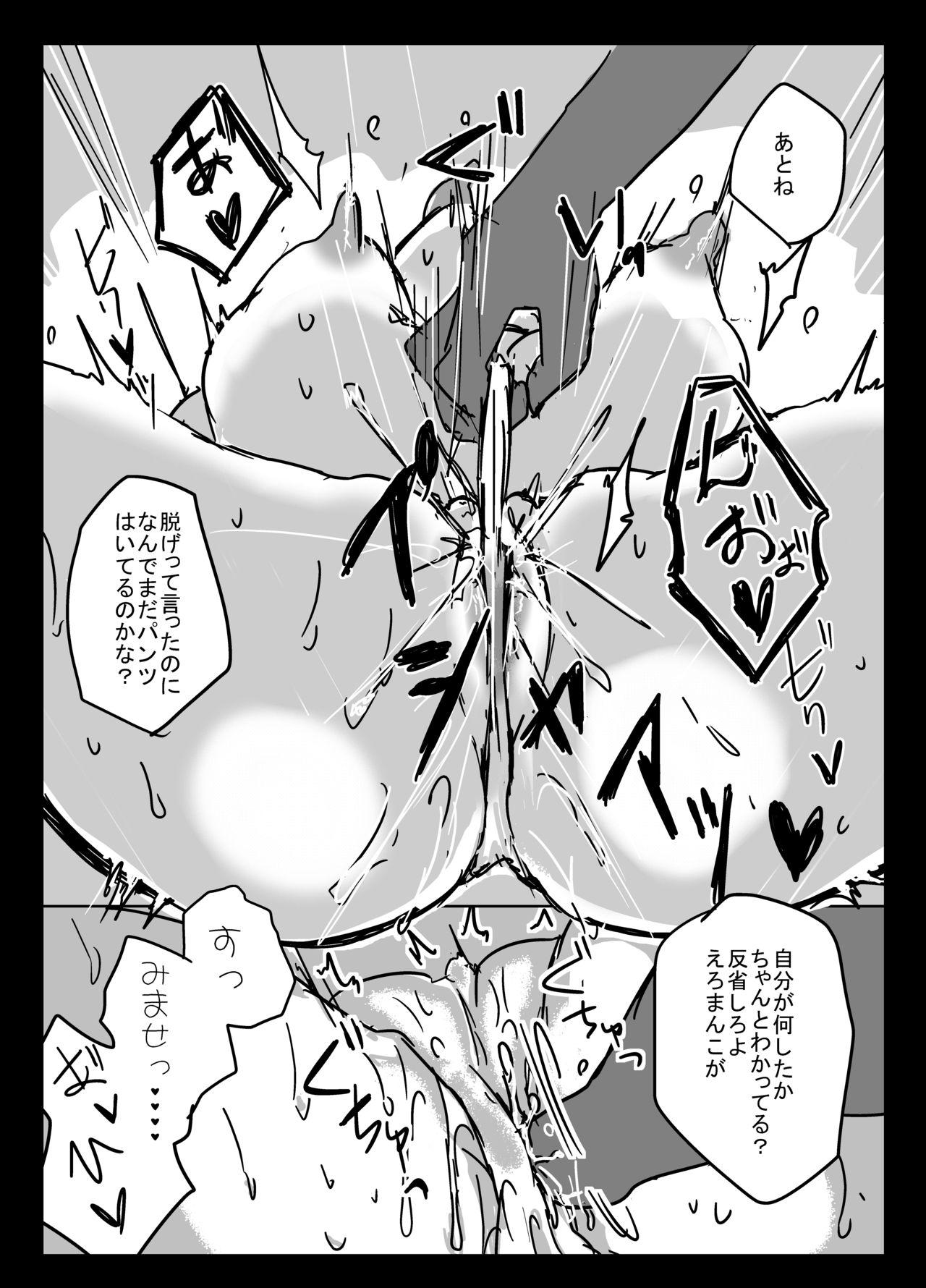 Culo X Alter Kanochi Lunch - Fate grand order Humiliation - Page 9