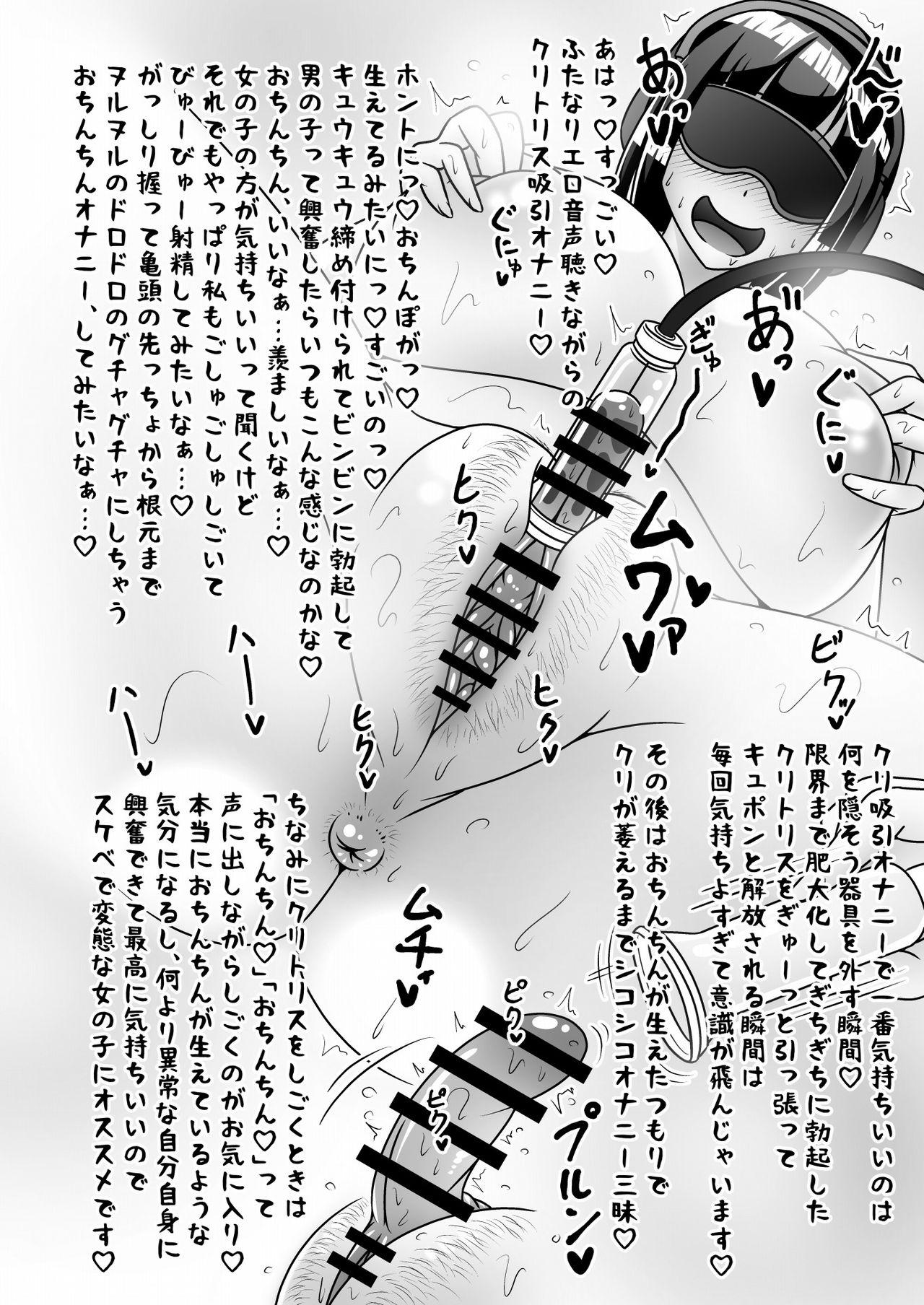 Dominate Kono Musume ga Konoko o Mechakucha ni Okasu Hon - Original Sub - Page 3