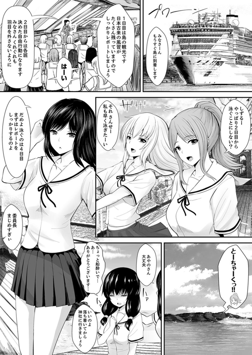 Dominant Watashi… Kanjite Nanka Imasen! Ex Girlfriends - Page 2