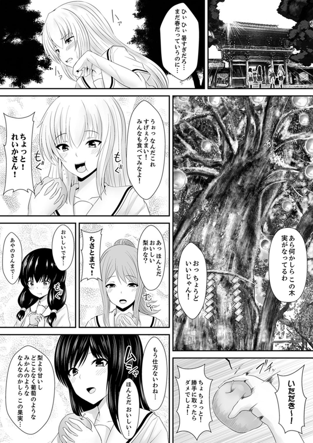 Dominant Watashi… Kanjite Nanka Imasen! Ex Girlfriends - Page 3