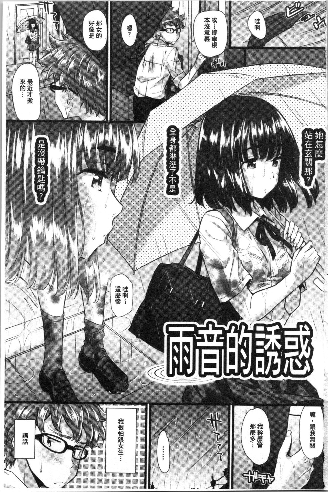 4some Hatsujou Love Rhythm - Excite Love Rhythm | 發情的愛慾節奏 Banging - Page 4