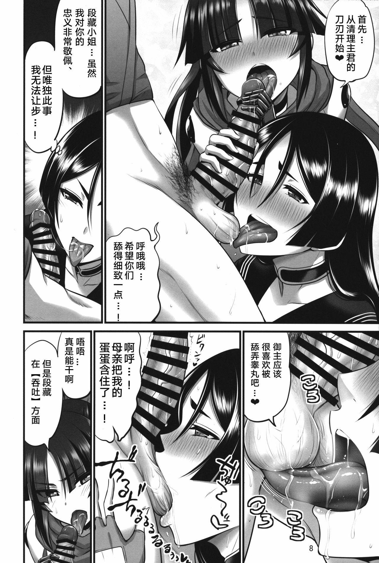 Cum On Tits Karakuri to Haha - Fate grand order Women Sucking Dick - Page 8