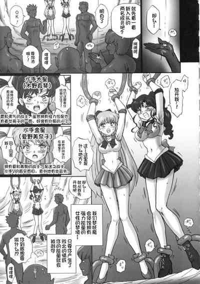 RealGirls TAIL-MAN SAILORMOON 5GIRLS BOOK Sailor Moon Amature Sex 4