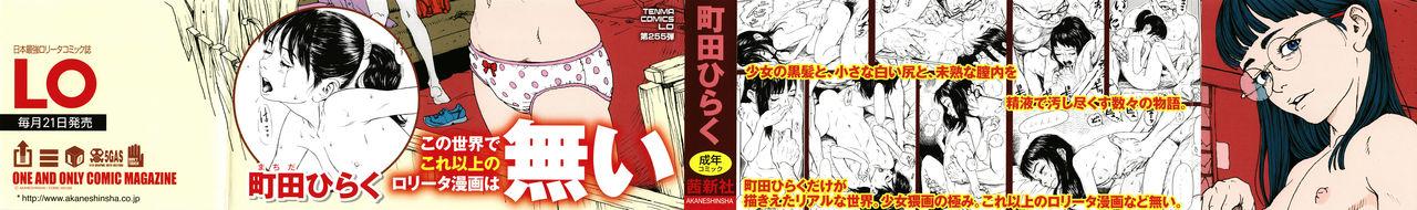 Boy Chiisai Karada ni Shiroi Kage Wank - Page 2