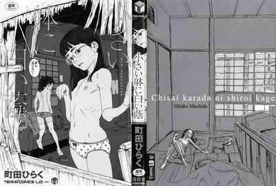 Chiisai Karada ni Shiroi Kage 3