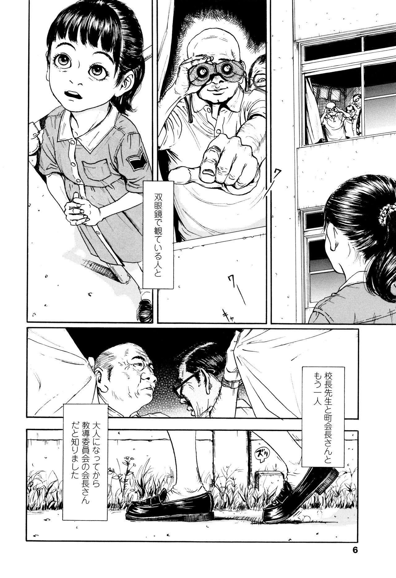 Boy Chiisai Karada ni Shiroi Kage Wank - Page 9