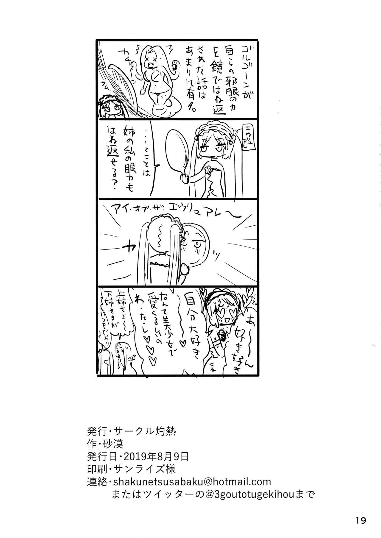 Blowing Megami-sama no Omocha - Fate grand order Spooning - Page 20