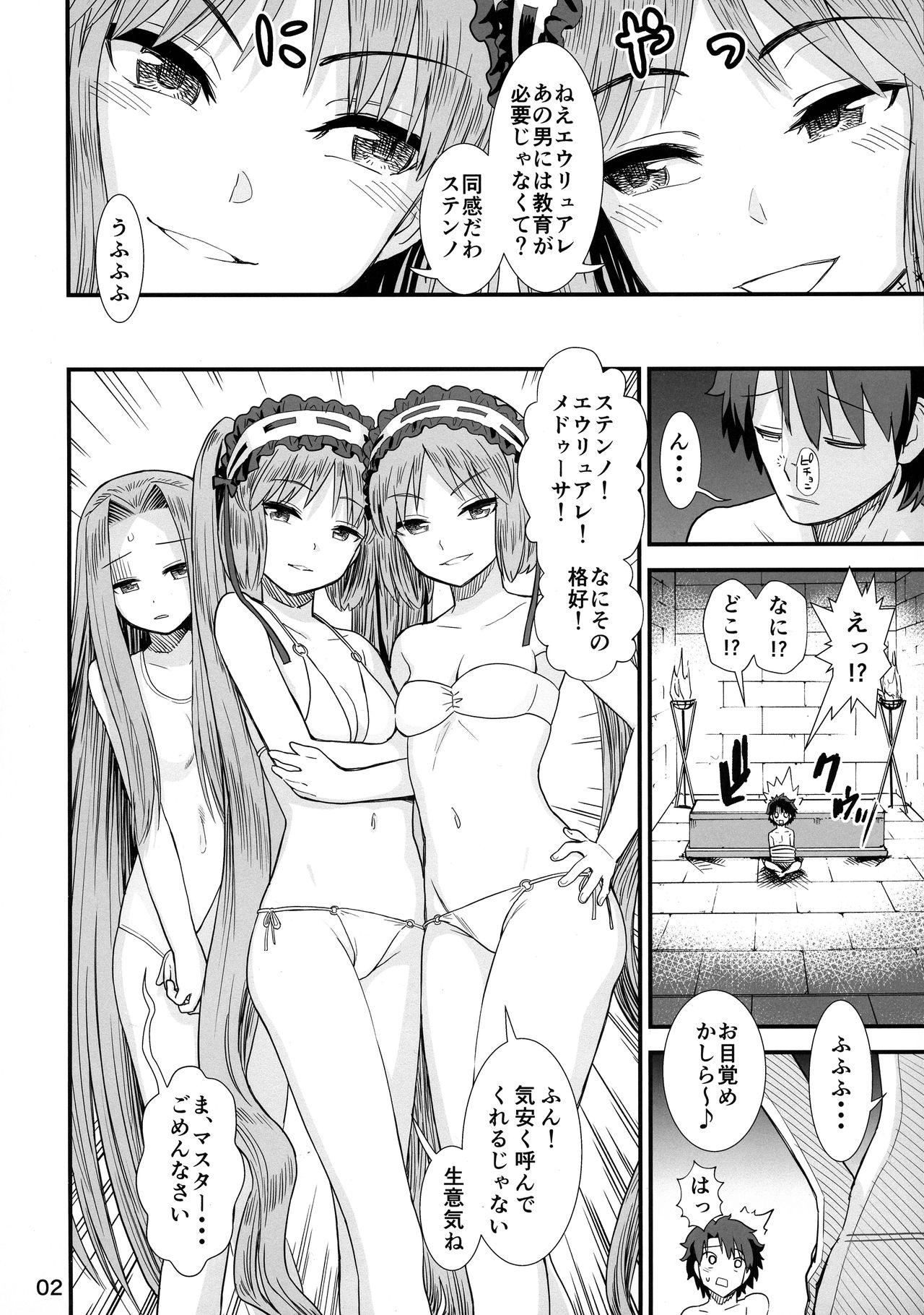 Solo Female Megami-sama no Omocha - Fate grand order Cum Eating - Page 4
