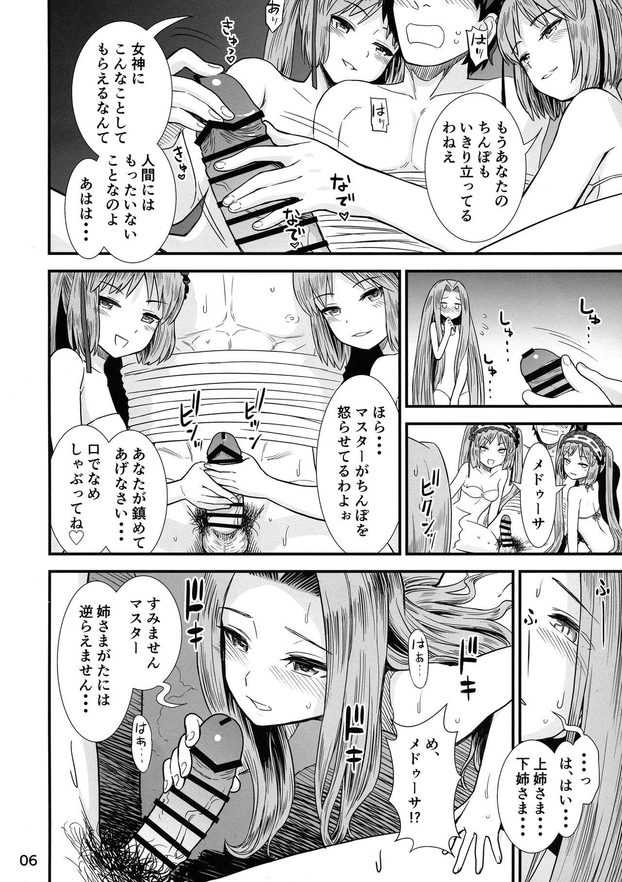 Free Fuck Megami-sama no Omocha - Fate grand order Oil - Page 8