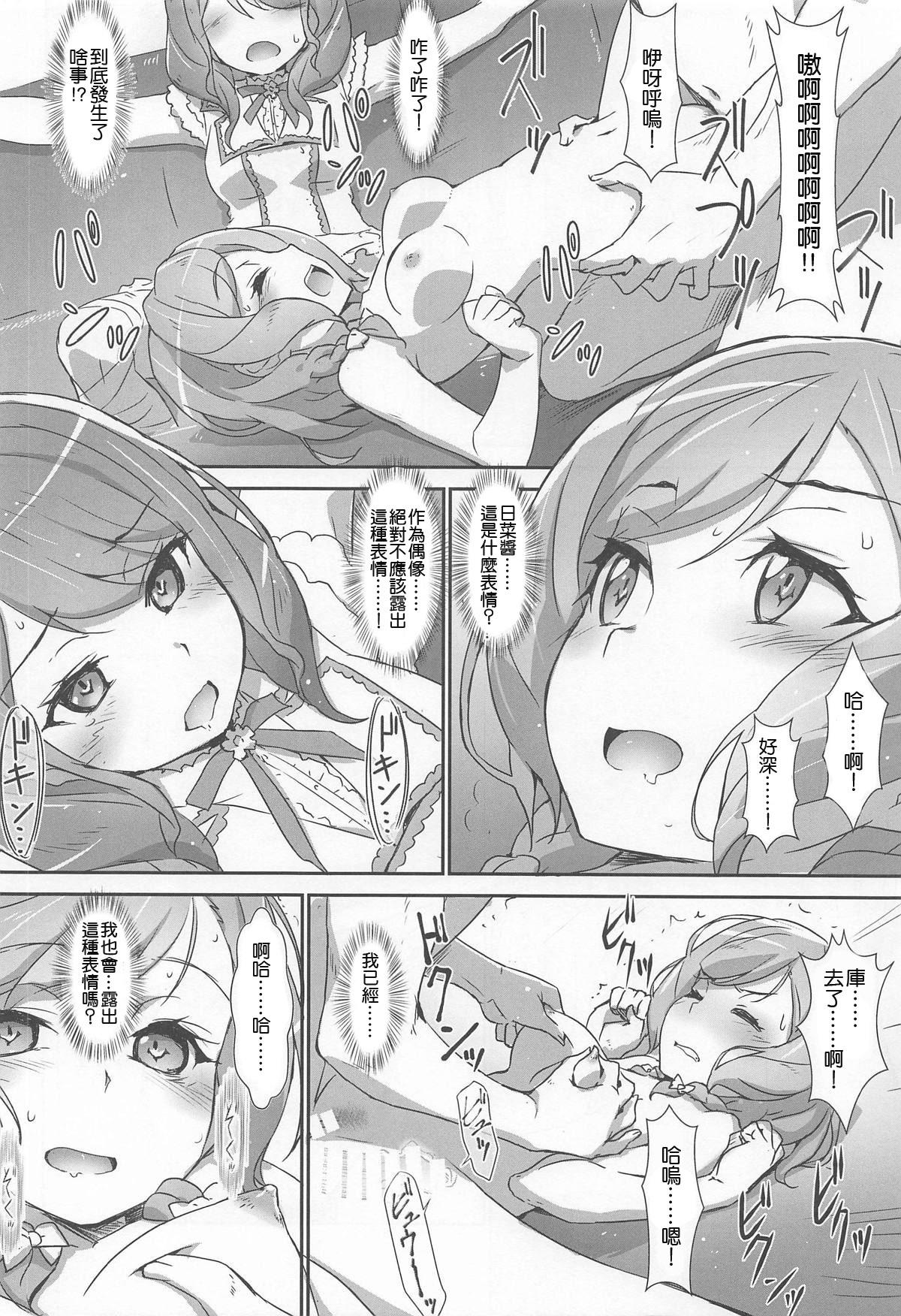 Fuck For Money EroYoro? 8 - Bang dream Stepbrother - Page 12