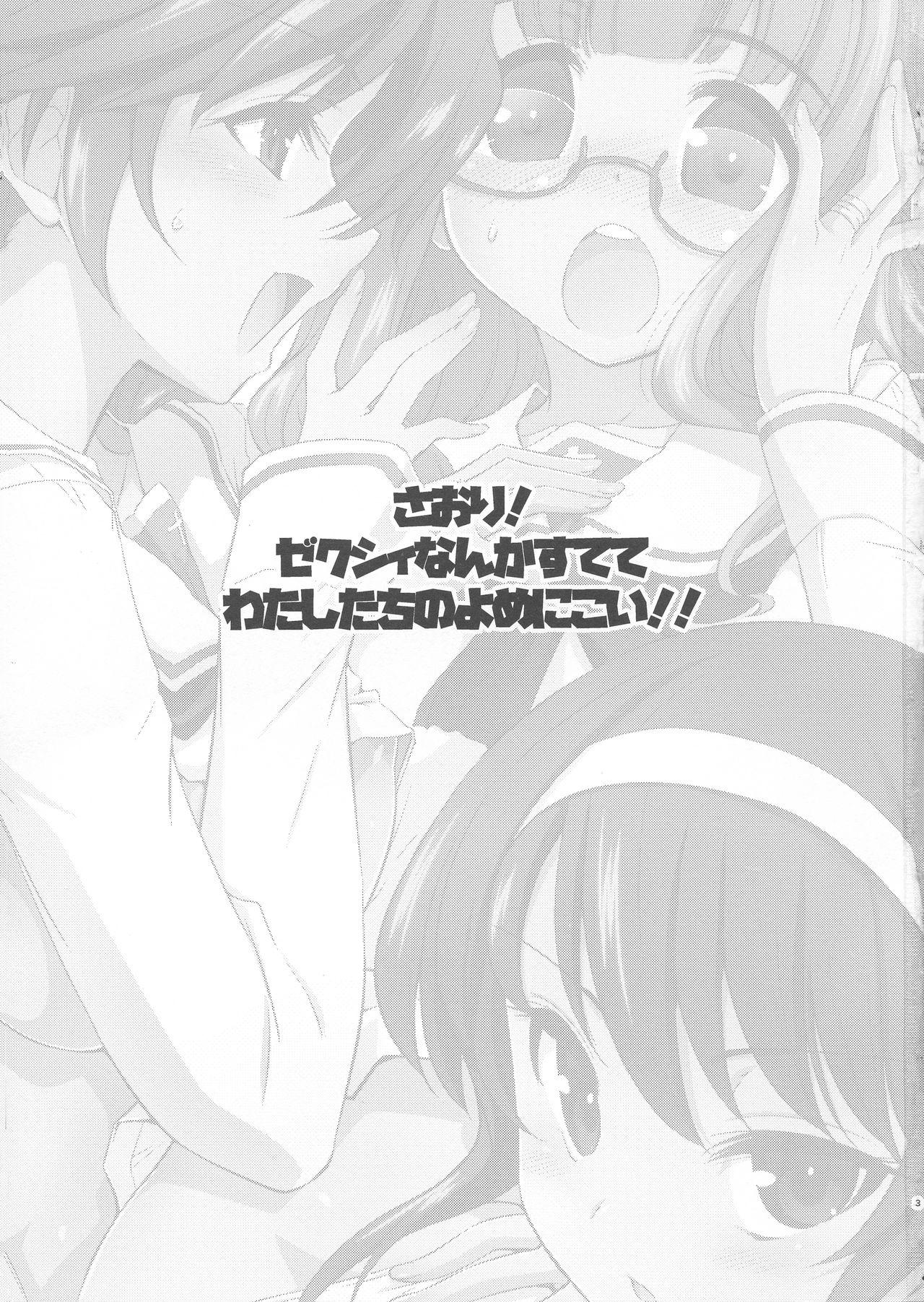 Massive Saori! Zexy Nanka Sutete Watashi-tachi no Yome ni Koi!! - Girls und panzer Gay Bareback - Page 2